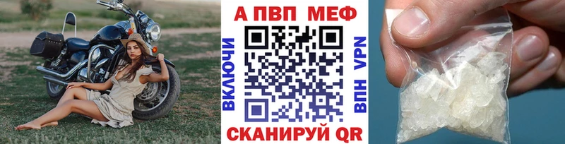 APVP Crystall  Купить закладки  Ульяновск 