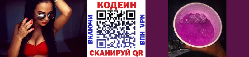 Купить  Ульяновск  Кодеиновый сироп Lean напиток Lean (лин) 