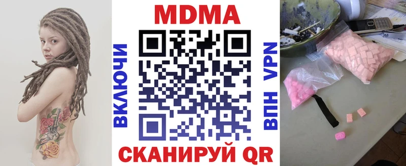MDMA VHQ  Купить закладки  Ульяновск 