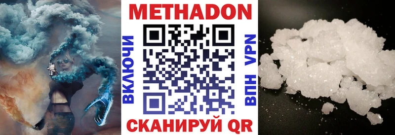 Метадон мёд  Купить  Ульяновск 